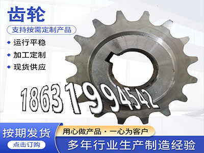 碳钢齿轮好用吗弧齿可以买到输送机齿轮怎么做农机齿轮厂家直销1模数源头厂家斗式提升机链轮可以买到切菜机齿轮可以作5.5模数厂家直销·？